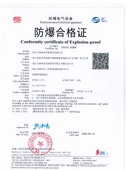 防爆终端接线盒防爆合格证